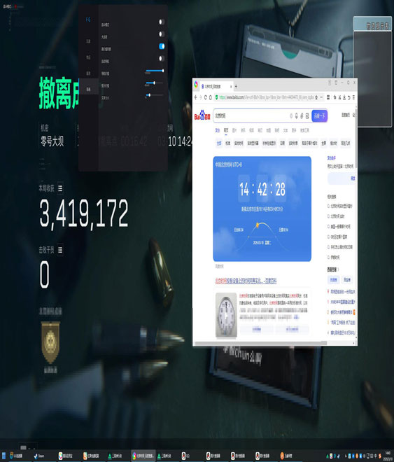 三角洲辅助卡网对接软件效果