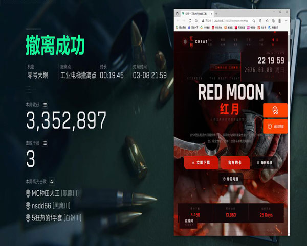 三角洲辅助卡网对接透视自瞄效果